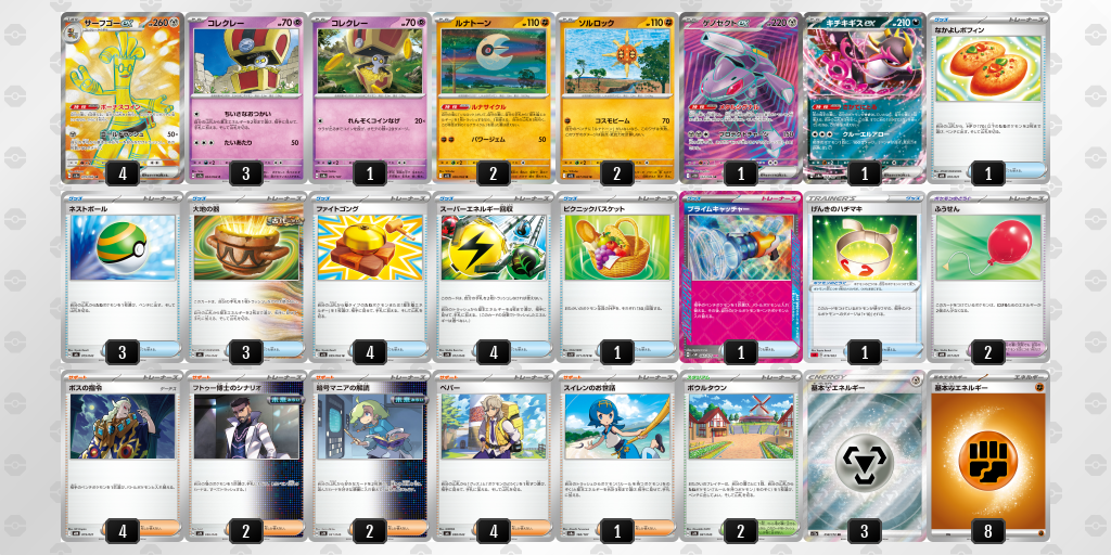 [CL] 2025-11-15 CityLeague2026 S2 少年組 - 1位 牌組圖片