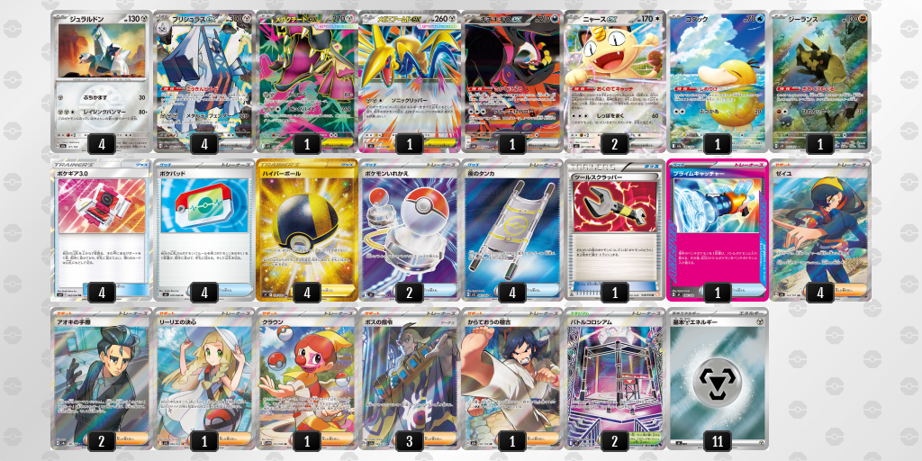 デッキを表示 | ポケモンカードゲーム公式ホームページ