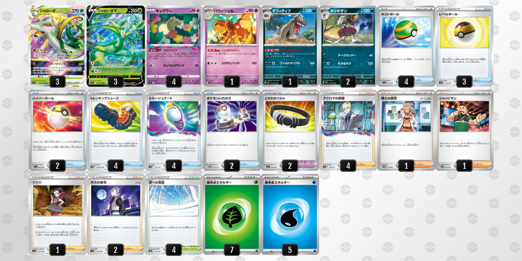 マジックワールド　デッキ デッキを表示 | ポケモンカードゲーム公式ホームページ