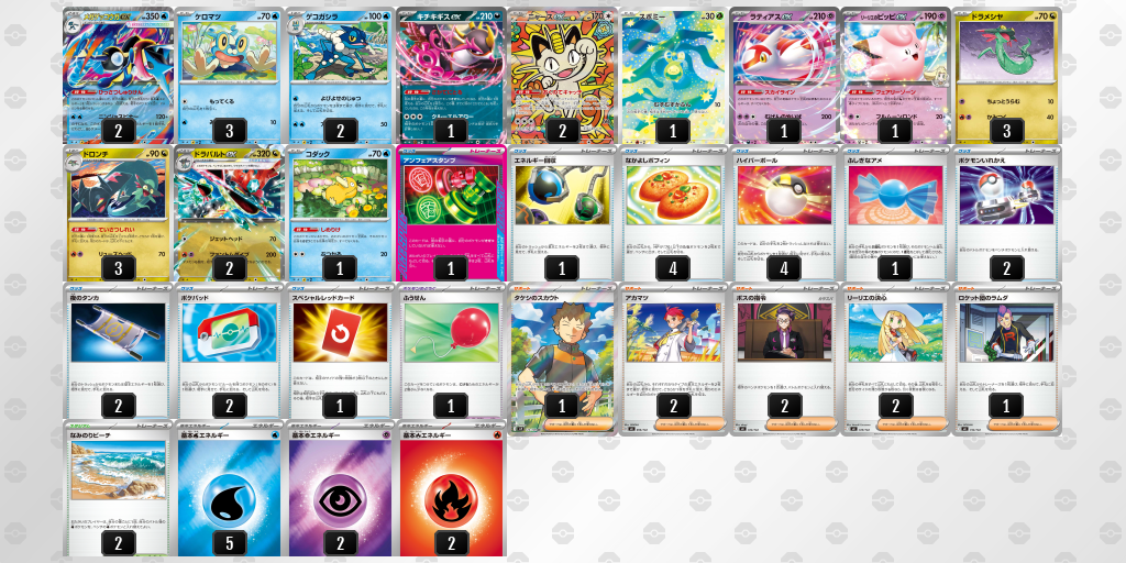 シティリーグ2026 シーズン4 オープンリーグ 3位 デッキ