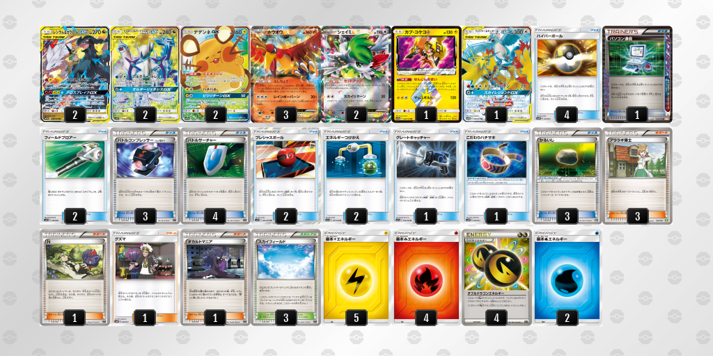 デッキシート印刷 ポケモンカードゲーム公式ホームページ