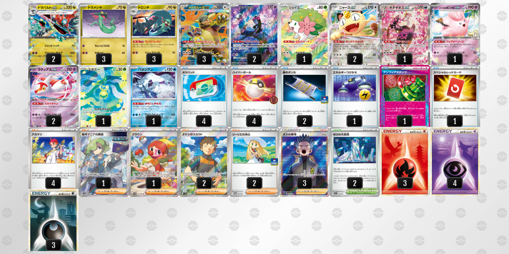 シティリーグ2026 シーズン4 オープンリーグ 9位 デッキ