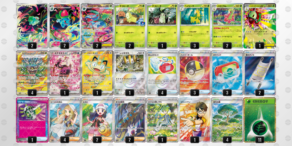 シティリーグ2026 シーズン4 オープンリーグ 5位 デッキ