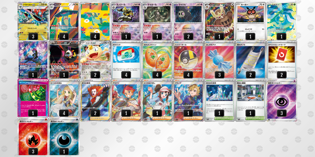 シティリーグ2026 シーズン4 オープンリーグ 優勝デッキ