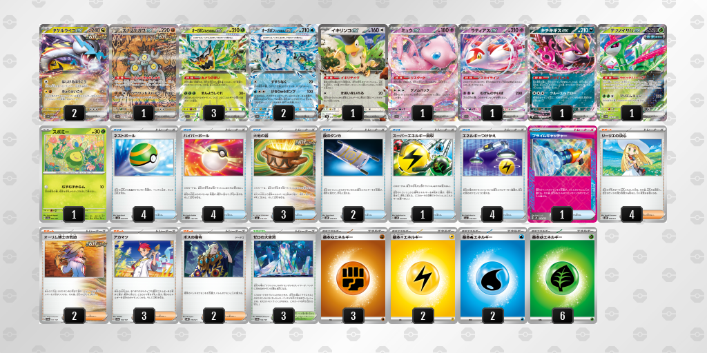 [CL] 2025-11-16 CityLeague2026 S2 公開組 - 5位 牌組圖片