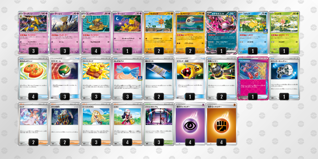 [CL] 2025-11-09 CityLeague2026 S2 公開組 - 9位 牌組圖片