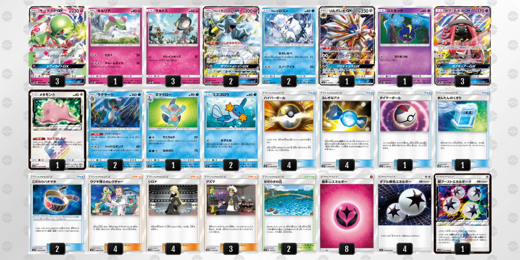 サーナイトex2枚 キュウコン サーナイトex2枚 キュウコン デッキを表示 | ポケモンカード