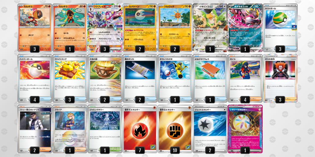 [CL] 2025-10-26 CityLeague2026 S1 公開組 - 5位 牌組圖片