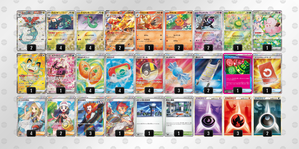 デッキを表示 | ポケモンカードゲーム公式ホームページ