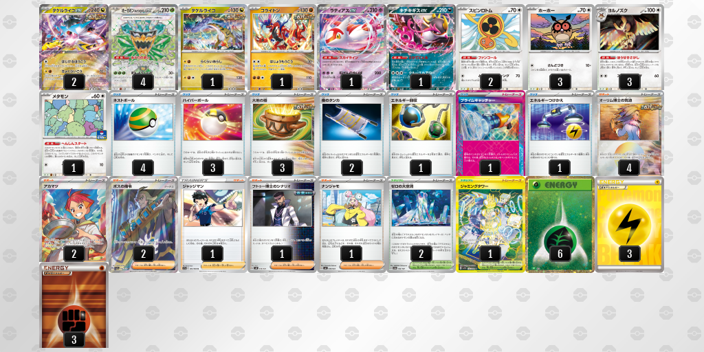 [CL] 2025-10-28 CityLeague2026 S1 公開組 - 3位 牌組圖片