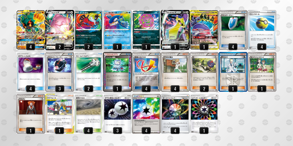 デッキを表示 ポケモンカードゲーム公式ホームページ デッキを表示 ポケモンカードゲーム公式ホームページ
