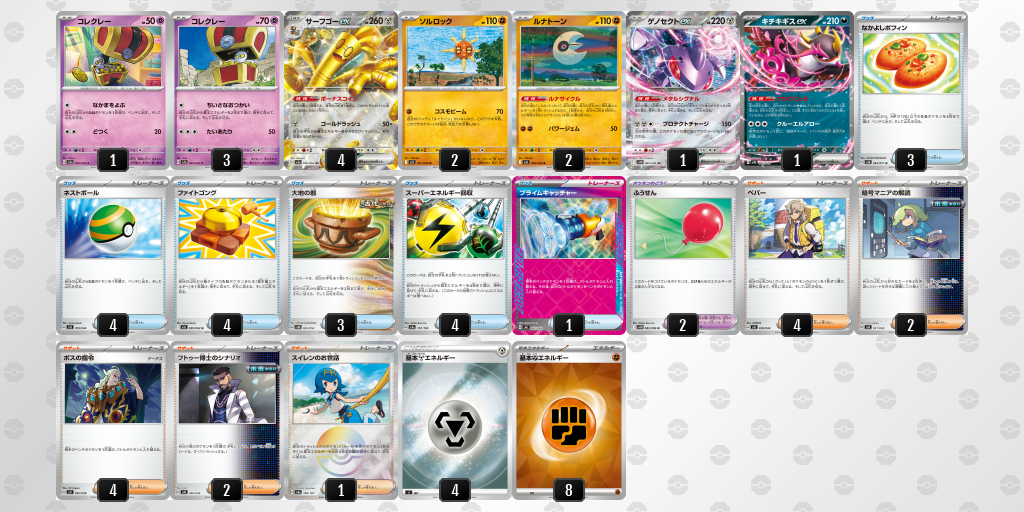 [CL] 2025-11-09 CityLeague2026 S2 公開組 - 9位 牌組圖片