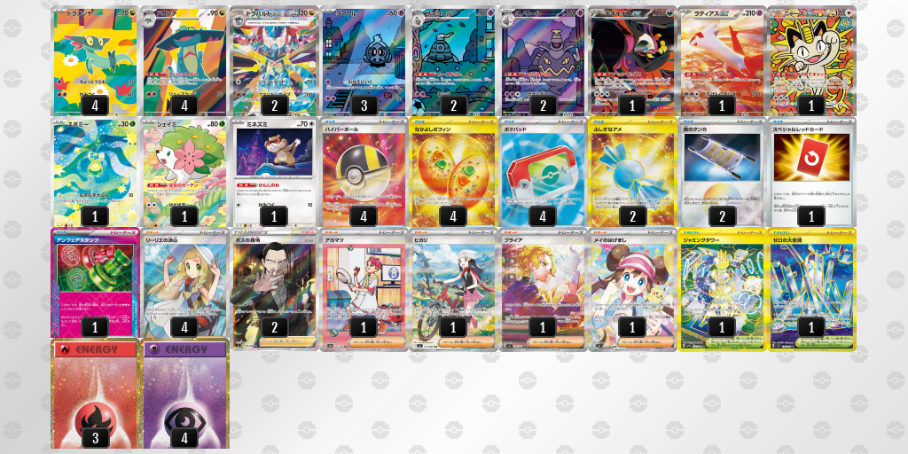 シティリーグ2026 シーズン4 オープンリーグ 9位 デッキ