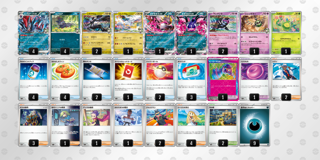 ポケモンカード 基本悪エネルギー 9枚セット ゾロアーク デッキ Nのゾロアークexデッキ 9位 シティリーグ2027 シーズン1 オープン
