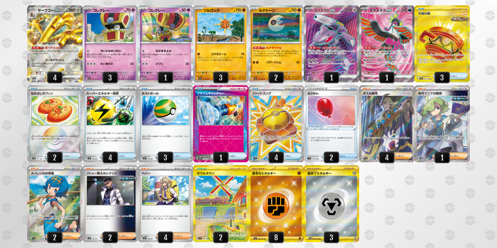 [CL] 2025-11-09 CityLeague2026 S2 公開組 - 3位 牌組圖片