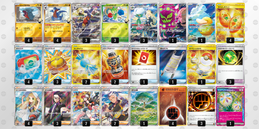 シティリーグ2026 シーズン4 オープンリーグ 9位 デッキ