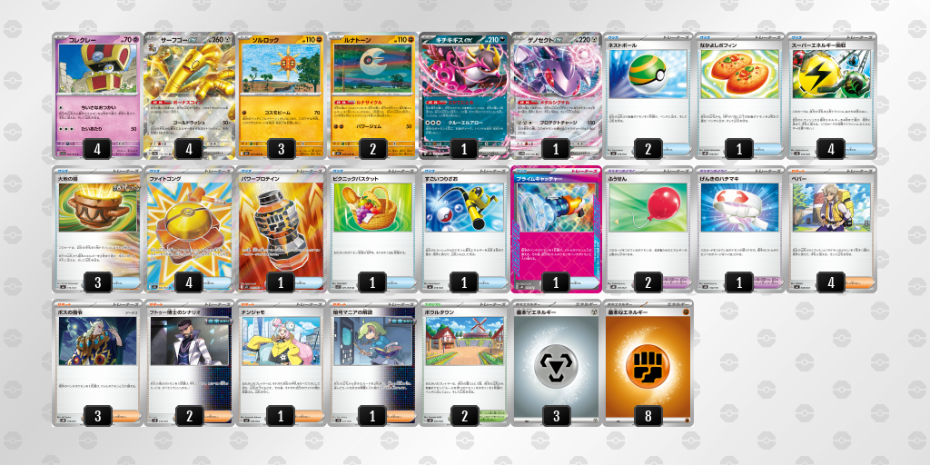 [CL] 2025-11-15 CityLeague2026 S2 公開組 - 2位 牌組圖片