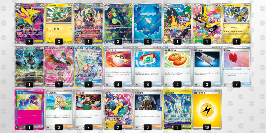 このデッキのアドバイスお願いします