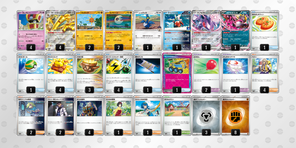 [CL] 2025-10-26 CityLeague2026 S1 公開組 - 5位 牌組圖片