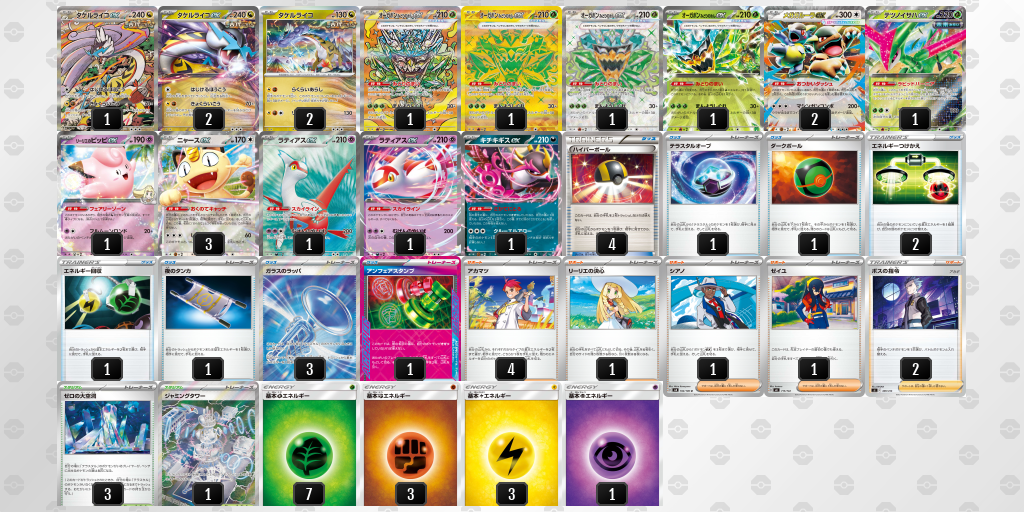 シティリーグ2026 シーズン4 オープンリーグ 9位 デッキ