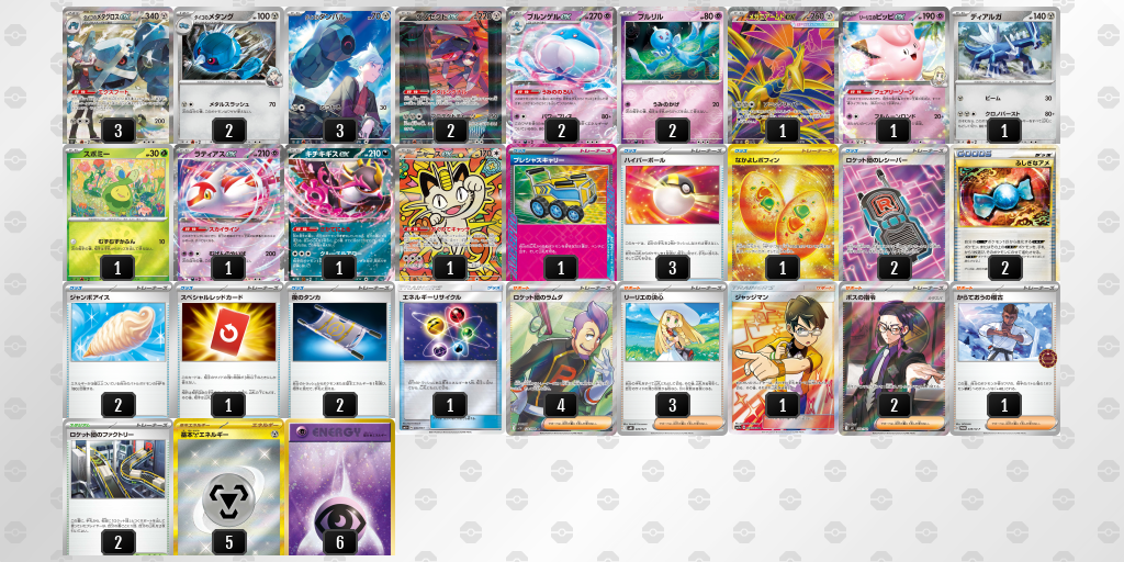 シティリーグ2026 シーズン4 オープンリーグ 3位 デッキ