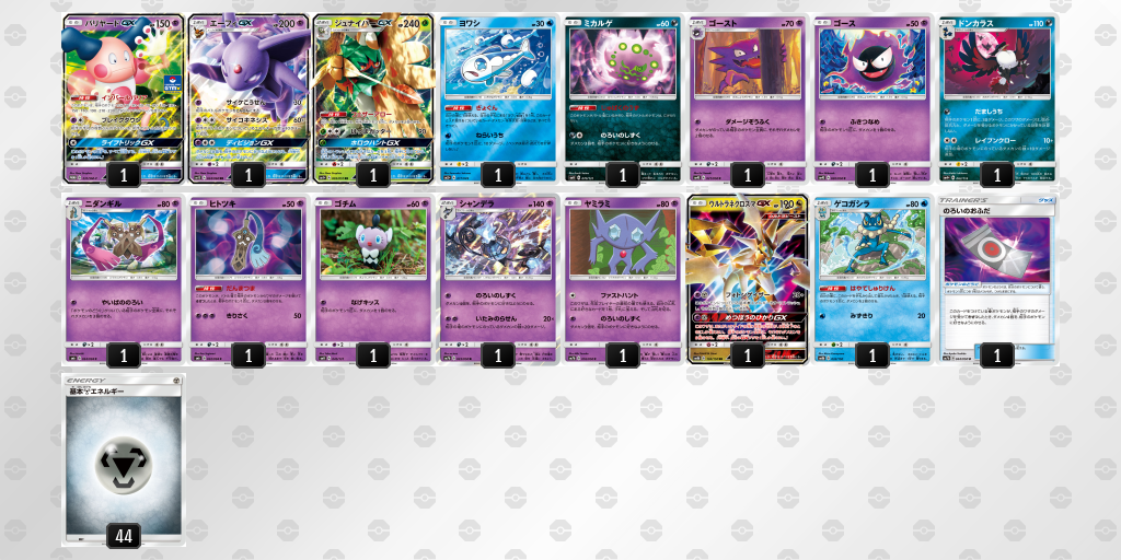 デッキを保存 ポケモンカードゲーム公式ホームページ デッキを保存 ポケモンカードゲーム公式ホームページ