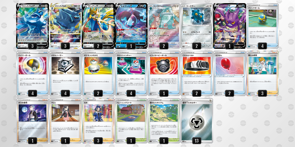 デッキシート印刷 ポケモンカードゲーム公式ホームページ デッキシート印刷 ポケモンカードゲーム公式ホームページ