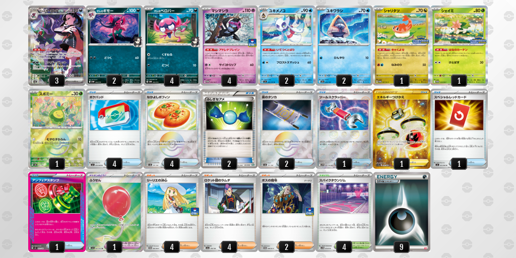 シティリーグ2026 シーズン4 オープンリーグ 1位 デッキ