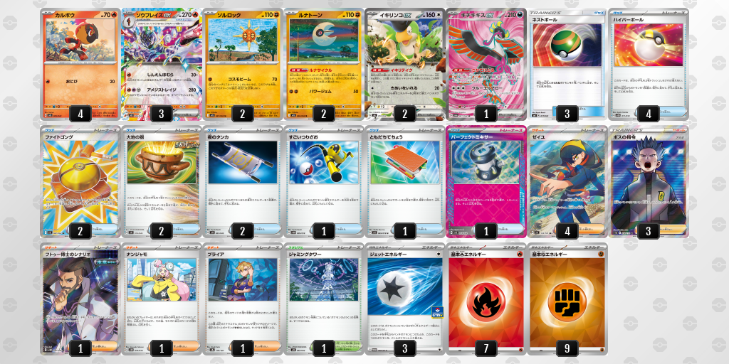 [CL] 2025-11-15 CityLeague2026 S2 公開組 - 2位 牌組圖片