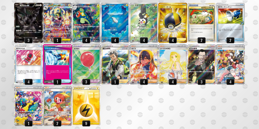 このデッキの改良案お願い