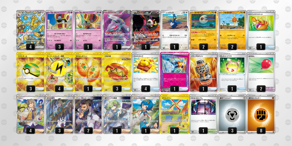 [CL] 2025-11-16 CityLeague2026 S2 公開組 - 3位 牌組圖片