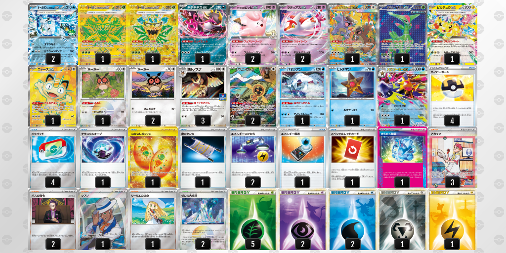 シティリーグ2026 シーズン4 オープンリーグ 9位 デッキ