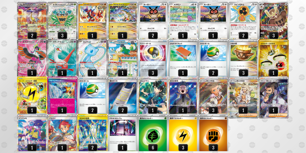 [CL] 2025-11-16 CityLeague2026 S2 公開組 - 3位 牌組圖片