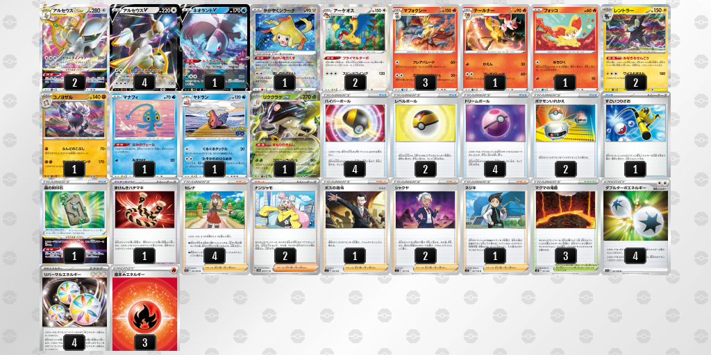 デッキ構築 | ポケモンカードゲーム公式ホームページ デッキ構築 | ポケモンカードゲーム公式ホームページ