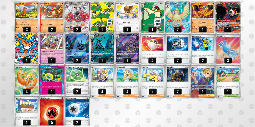 [CL] 2025-11-09 CityLeague2026 S2 公開組 - 9位 牌組圖片