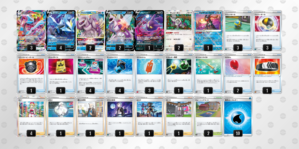 デッキ画像 VVkfFk-9xcfv9-kvdV1F | ポケモンカードゲーム公式ホームページ