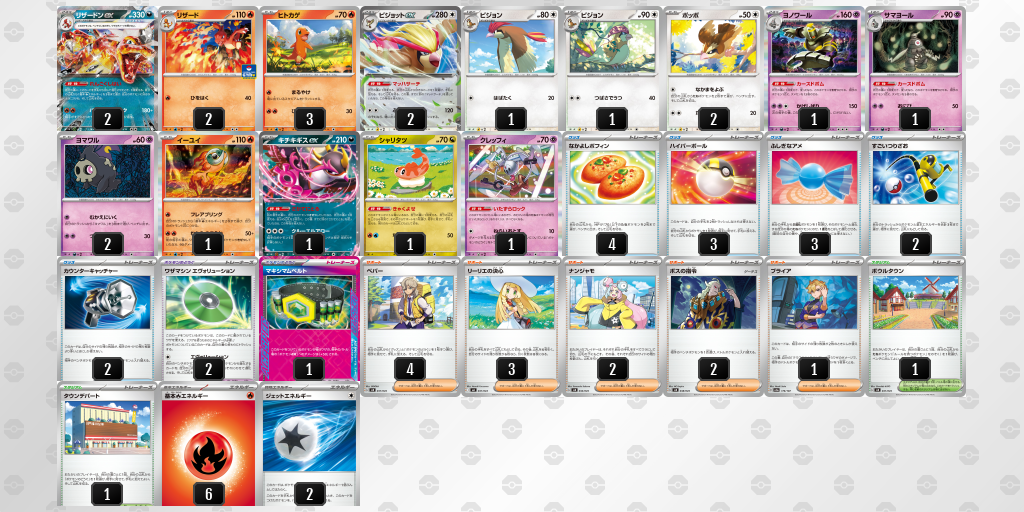 [CL] 2025-11-16 CityLeague2026 S2 公開組 - 5位 牌組圖片