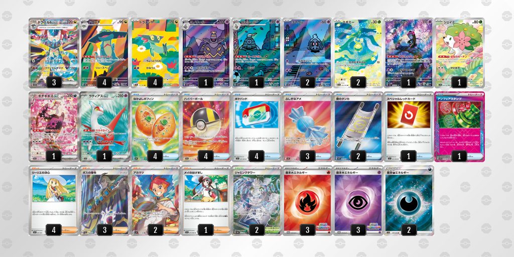 シティリーグ2026 シーズン4 オープンリーグ 9位 デッキ