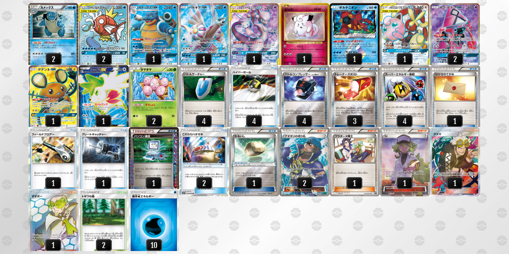 デッキを表示 ポケモンカードゲーム公式ホームページ デッキを表示 ポケモンカードゲーム公式ホームページ