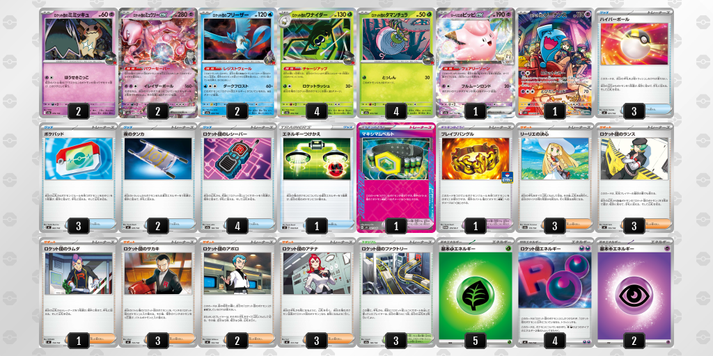 シティリーグ2026 シーズン4 オープンリーグ 9位 デッキ