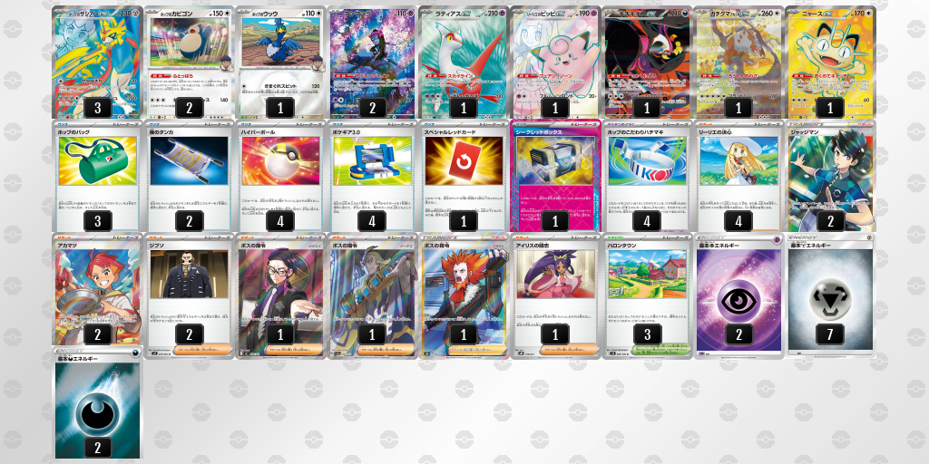 シティリーグ2026 シーズン4 オープンリーグ 9位 デッキ