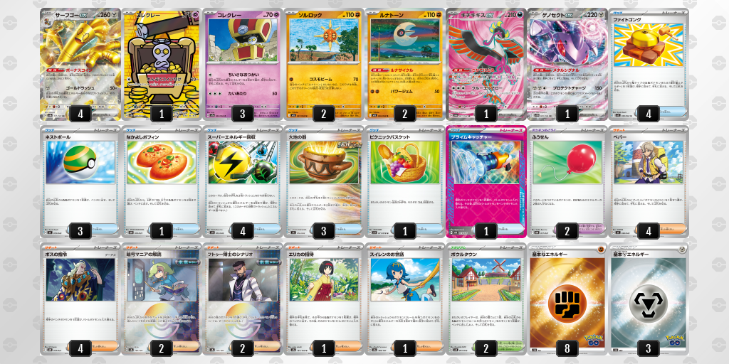 [CL] 2025-10-26 CityLeague2026 S1 公開組 - 5位 牌組圖片