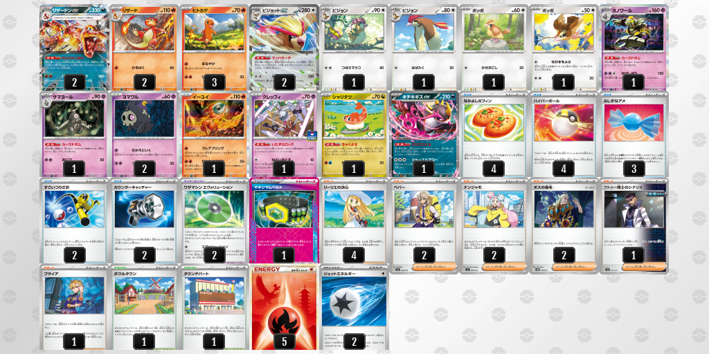 [CL] 2025-11-03 CityLeague2026 S1 公開組 - 9位 牌組圖片