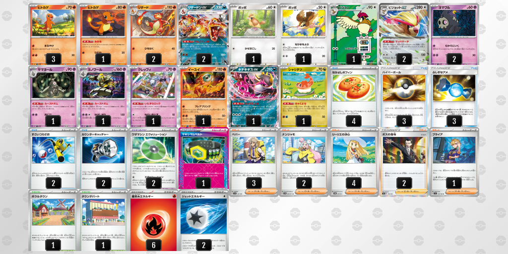 [CL] 2025-11-16 CityLeague2026 S2 公開組 - 9位 牌組圖片