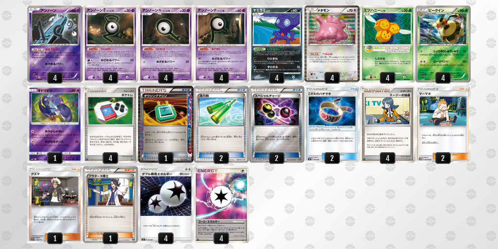 デッキを表示 ポケモンカードゲーム公式ホームページ デッキを表示 ポケモンカードゲーム公式ホームページ