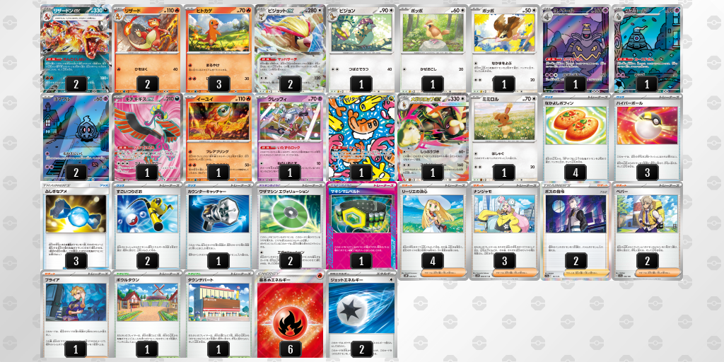 [CL] 2025-11-02 CityLeague2026 S1 公開組 - 9位 牌組圖片