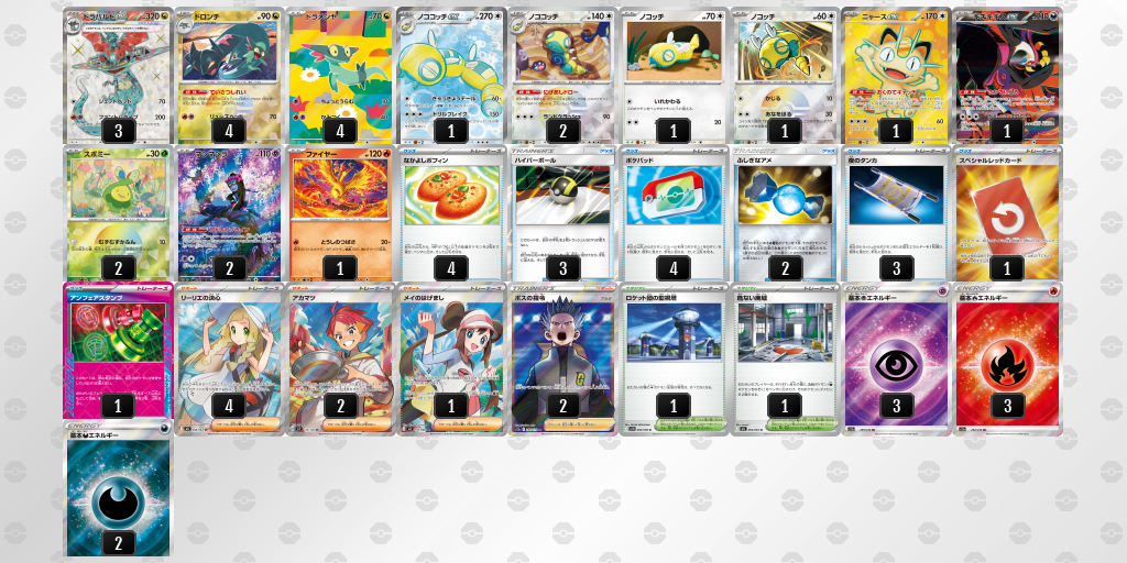 デッキを表示 | ポケモンカードゲーム公式ホームページ デッキを表示 | ポケモンカードゲーム公式ホームページ