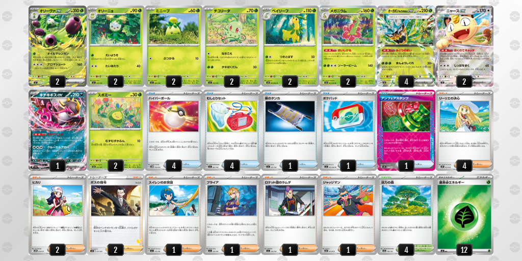 シティリーグ2027 シーズン1 オープンリーグ（2026-10-17・1位）のカード一覧画像