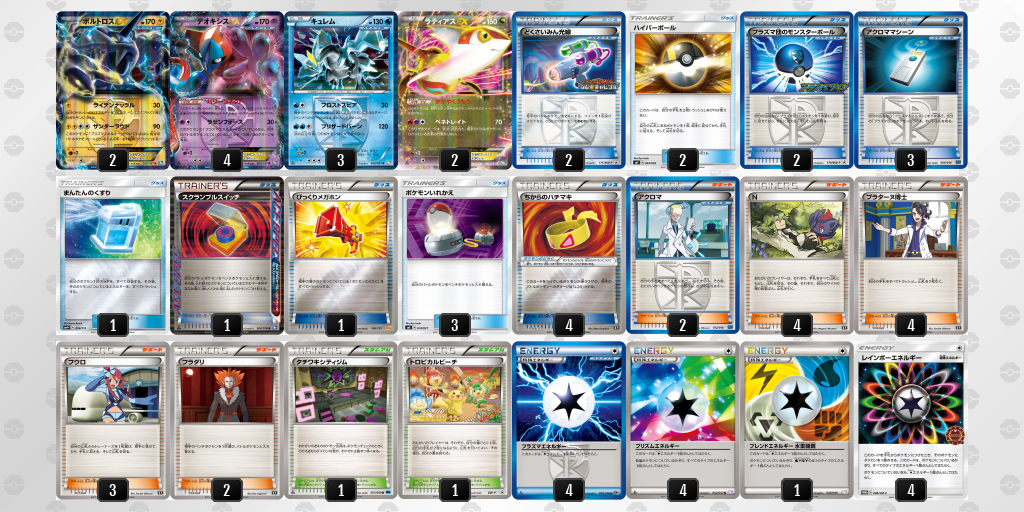 デッキを表示 ポケモンカードゲーム公式ホームページ デッキを表示 ポケモンカードゲーム公式ホームページ
