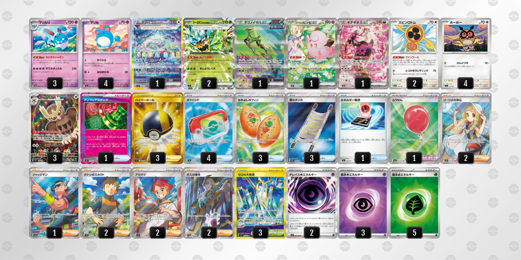 シティリーグ2026 シーズン4 オープンリーグ 9位 デッキ